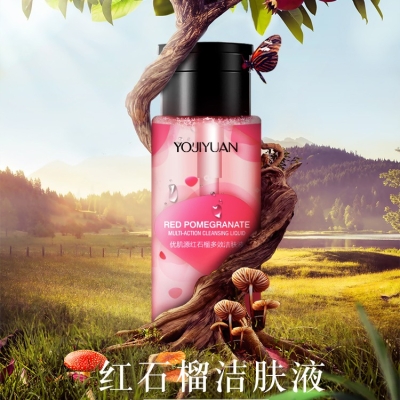 żԴʯЧҺ Youjiyuan Red Pomegranate Mutli-action Cleansing