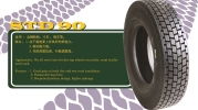 STD 90  Retread Pattern 5 Retread Tyre