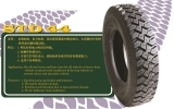 STD 44  Retread Pattern 3 Retread Tyre