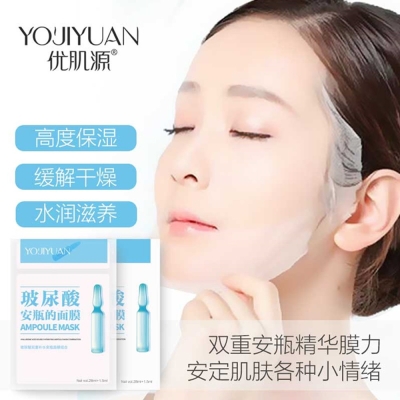 żԴ˫زˮƿĤ Youjiyuan Double Hydrating Hyaluronic Acid Ampoule Mask Set