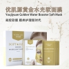 żԴƽˮĤ Youjiyuan Golden Water Booster Soft Mask MASK