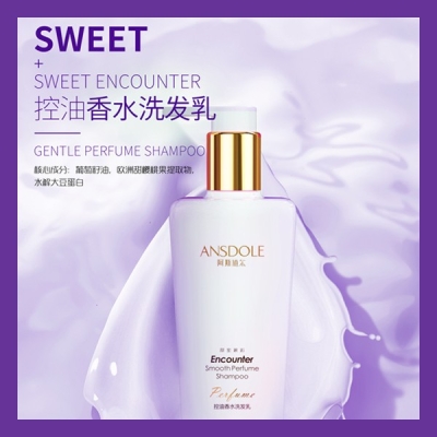 ˹΢һΡˮϴ Ansdole Sweet Dream Oil Control Smooth Perfume Shampoo