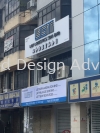 LGT logistics Sdn bhd conceal box up lettering signage at bayu klang  3D BOX UP LED FRONTLIT LETTERING SIGNBOARD