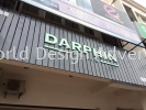 Darphin Paris Wood ceiling Trim EG box up 3D lettering signage at Kota kumuning 3D BOX UP WITH ALUMINIUM CEILING TRIM CASING BASE SIGNBOARD