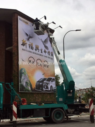 Xin fu xing bereavement care Tarpaulin billboard signage at taman sentosa 