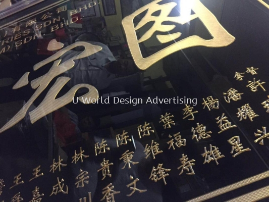 Traditional New Business Opening Signage | ˾ҵ ¡    | Manufacture Supply Design Install | Malaysia