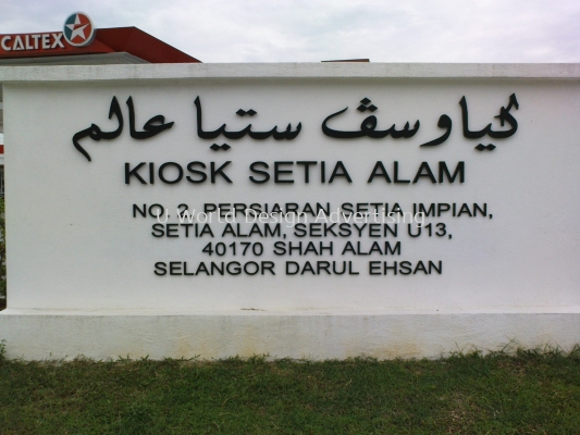 Kiosk Setia Alam 3D E.g box up lettering at Setia alam klang