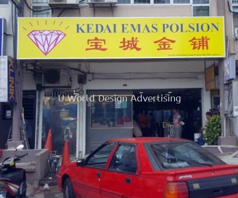 Kedai Emas Polsion lightbox signboard at port klang selangor