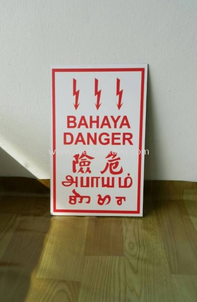 Danger sign (4 Languages)