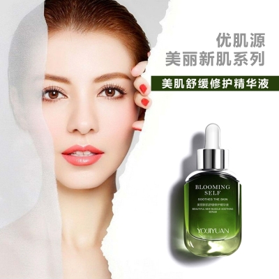 żԴ¼滺޻ Youjiyuan Beautiful Capture Youth Soothing Repair Serum