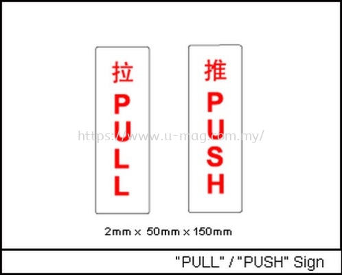 "PULL" / "PUSH" Sign