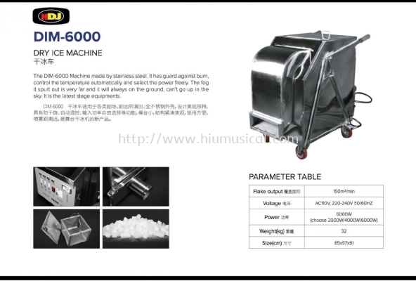 HDJ DIM-6000 Dry Ice Machine