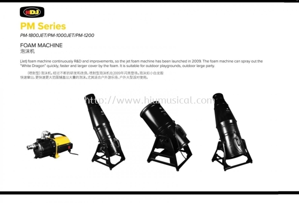 HDJ PM-1800 / PM-1000 / PM-1200 Jet Foam Machine