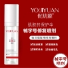 żԴݱȡ Youjiyuan Mussel Extract Spray Spray