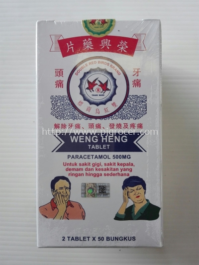 Double Red Birds Weng Heng Tablet 500gm 