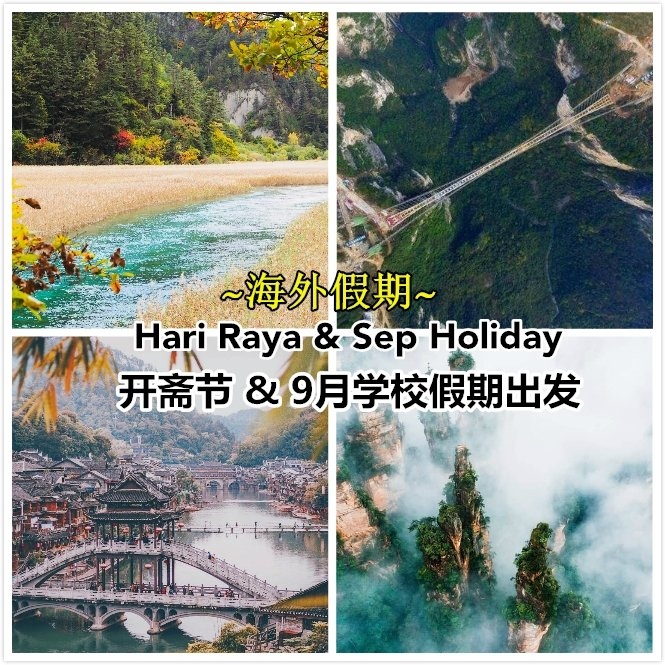 ڡHARI RAYA & SEP LONG HOLIDAY 2020