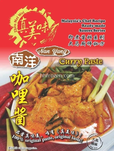 Nan Yang Curry Paste 