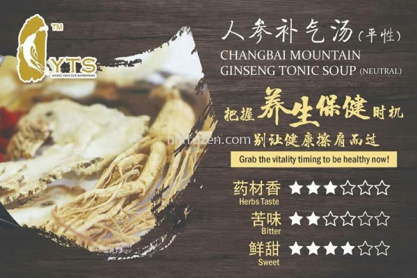 Changbai Mountain Ginseng Tonic Soup (Neutral) ˲β ƽԣ