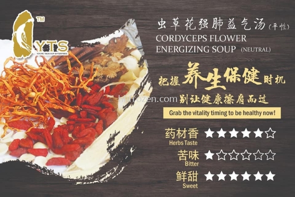 Cordyceps Flower Energizing Soup (Neutral) ݻǿƽԣ