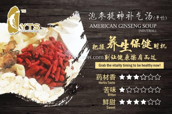 American Ginseng Soup (Neutral) ݲƽԣ