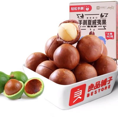 Hand Peeled Macadamia Original 