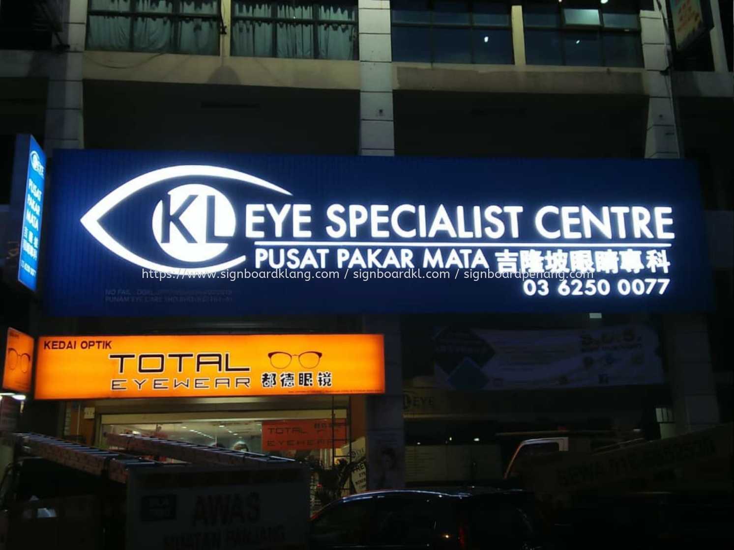 Kl Eye Specialist Centre 3d Led Channel Box Up Lettering With Aluminum Ceiling Trim Casing Signage At Kepong Kuala Lumpur Aluminium Ceiling Trim Casing 3d Box Up Signboard Klang Malaysia Supplier Supply