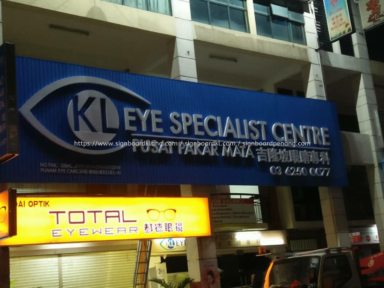 Kl Eye Specialist Centre 3d Led Channel Box Up Lettering With Aluminum Ceiling Trim Casing Signage At Kepong Kuala Lumpur Aluminium Ceiling Trim Casing 3d Box Up Signboard Kuala Lumpur Kl Malaysia