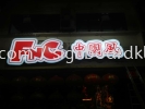 Fnc й 3D LED conceal box up lettering signage at cheras Kuala Lumpur Timbul EG Lampu LED Depan / Belakang