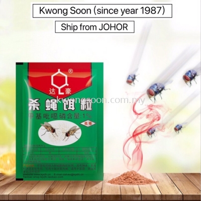 Fly Killing Bait Flies Powder Pest Control Insecticide 