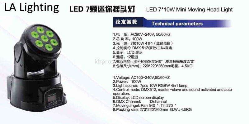 LED 7x10W Mini Moving Head Light