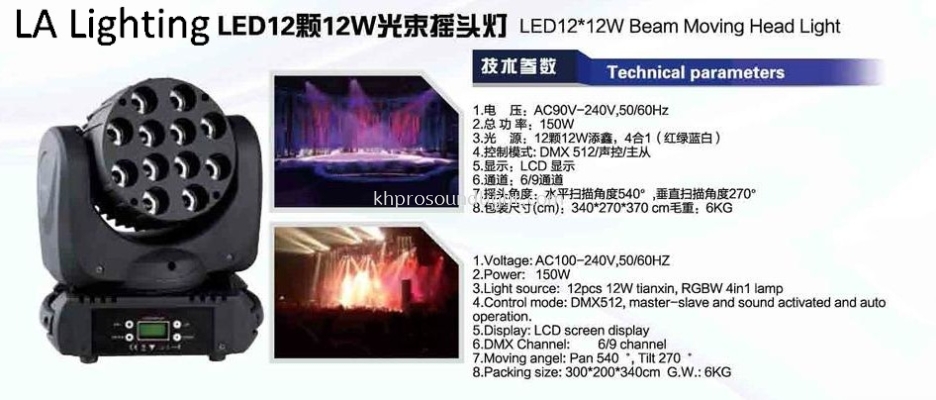 LED 12x12W Beam Moving Head Light