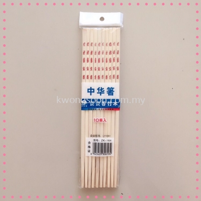 Chopstick Bamboo Wooden Chopstick Steamboat Chopstick