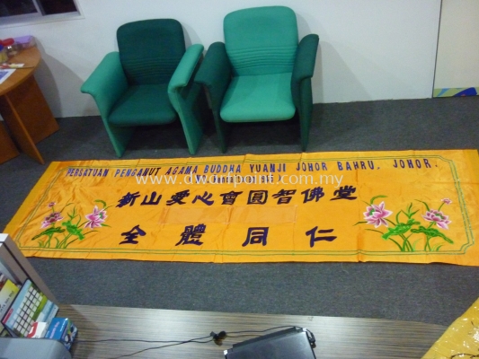 Embroidery Cloth Banner