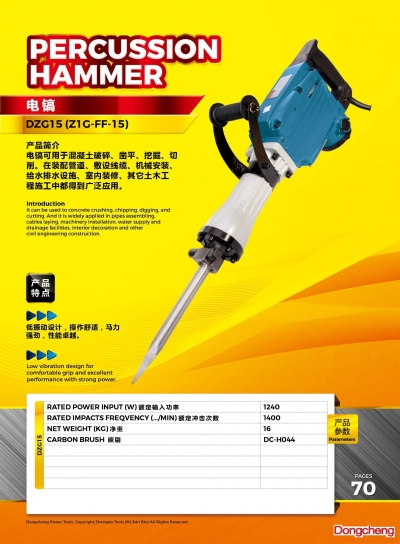 DongCheng Demolation Hammer DZG15