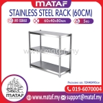 Stainless Steel Rack (60cm)