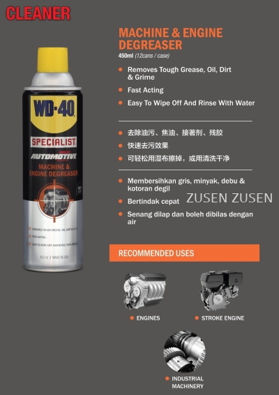 WD-40 Specialist Automotive Machine & Engine Degreaser 450ml