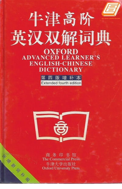 Advanced Learner's Eng-Chinese Dictionary 