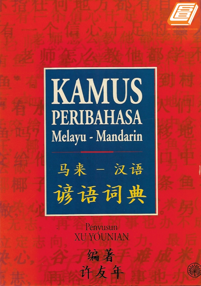 Kamus Peribahasa Melayu Mandarin Supplier Retailer Supply Supplies Dictionary Sbc Book Centre Sdn Bhd