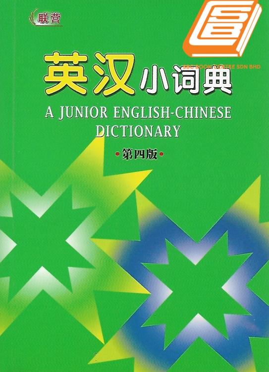 A Junior Eng-Chi Dictionary