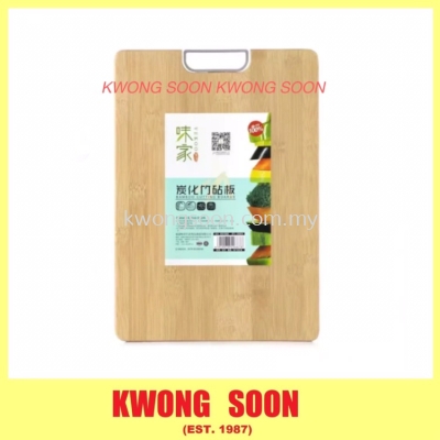 Bamboo Chopping Board