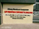 Lep precision components sdn bnd Eg Box up 3D Lettering signage at kota kemuning shah alam 3D EG BOX UP SIGNBOARD