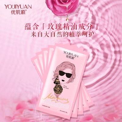 żԴõ徫Ĥ Youjiyuan Rose Essential Oil Steam Mask