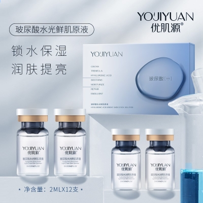 żԴˮʼԭҺƿ Youjiyuan Hyaluronic Acid Bright Skin Solution