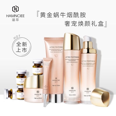 ͻƽţݳ Hamnciee Lifting Tightening Gold Snail Nicotinamide Luxury Rejuvenation Gift Box