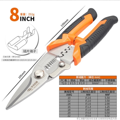 8"/210mm Multi-function Electrician Pliers ID31946 