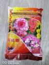 Nagamas Flowering Fertilizer 1kg Fertilizer Nursery