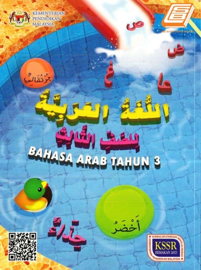 Buku Teks Bahasa Arab Tahun 3 SK