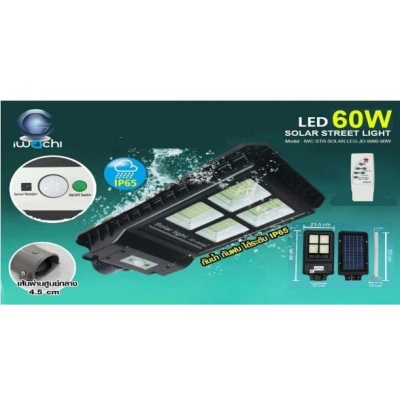 Iwachi LED Solar Street Light