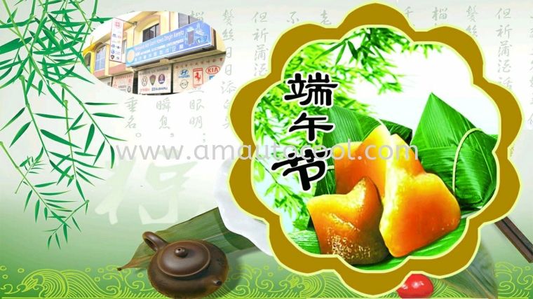 
Happy Dragon Boat Festival