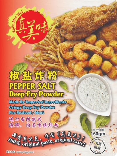 Pepper Salt Powder η